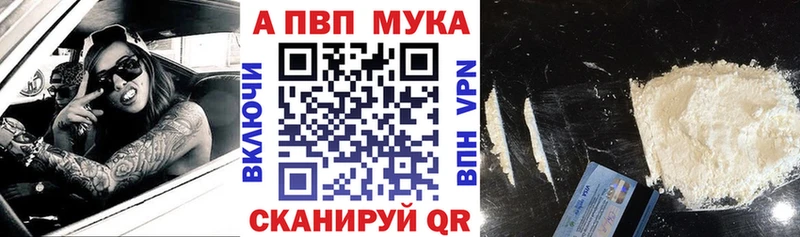 A-PVP кристаллы  как найти наркотики  Баймак 