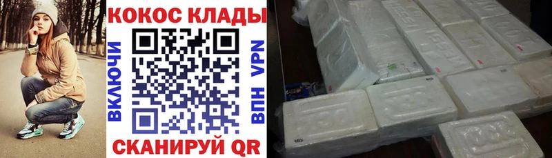 ссылка на мегу ссылка darknet Telegram КОКАИН Columbia Баймак