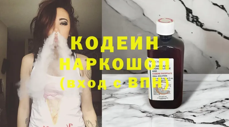 Кодеиновый сироп Lean Purple Drank  Баймак 