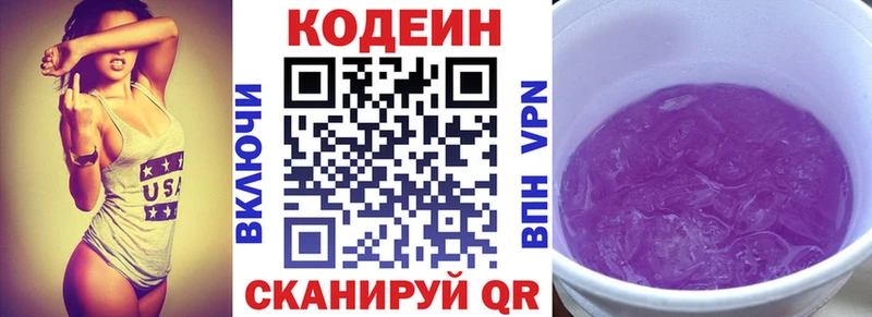 OMG зеркало  Баймак  Codein Purple Drank  купить наркотик 
