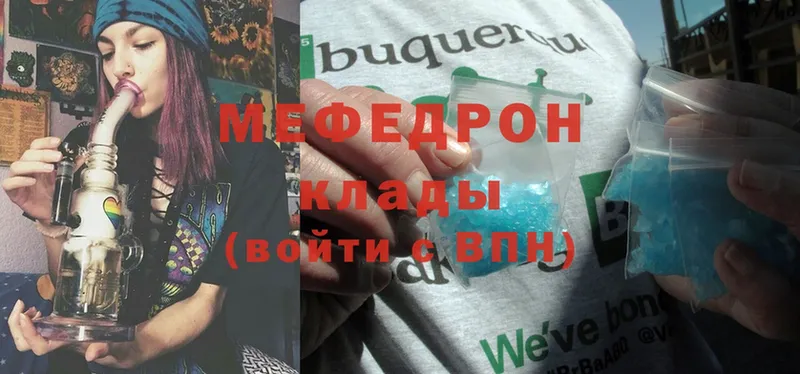 МЯУ-МЯУ mephedrone  магазин    Баймак 